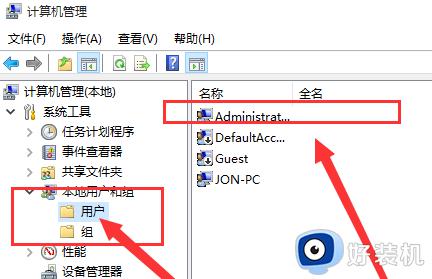 windows10在哪开启administrator用户_怎么开启Windows10administrator用户