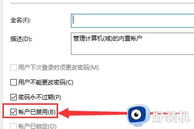 windows10在哪开启administrator用户_怎么开启Windows10administrator用户