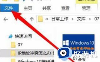 win10打开窗口默认最大化怎么设置_win10设置文件夹窗口打开就是最大化的方法