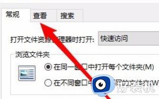 win10打开窗口默认最大化怎么设置_win10设置文件夹窗口打开就是最大化的方法