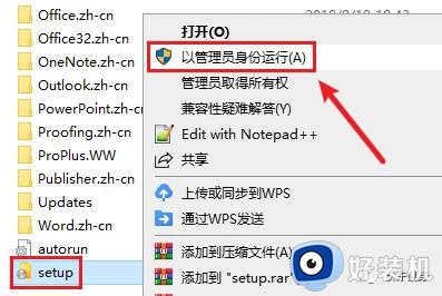 win11可以安装office2010吗_win11安装office2010的方法介绍