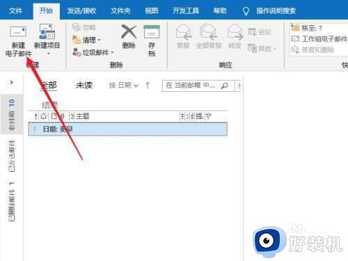 outlook定时发邮件的方法_如何设置outlook定时发送邮件