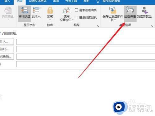 outlook定时发邮件的方法_如何设置outlook定时发送邮件