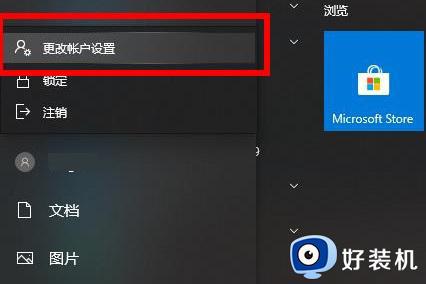 windows10如何切换用户登录_win10切换用户登录的具体方法
