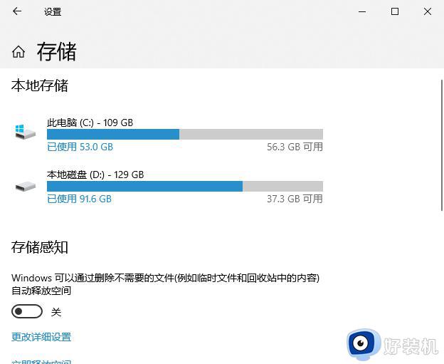 windows10如何清理电脑垃圾_win10清理垃圾文件的方法