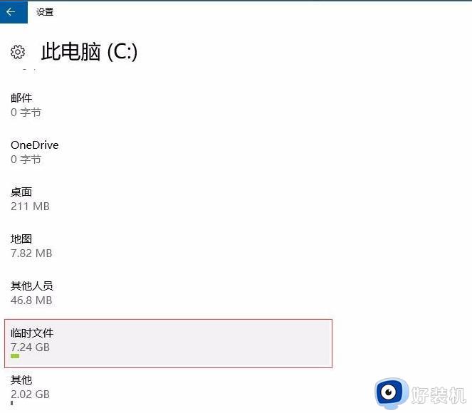 windows10如何清理电脑垃圾_win10清理垃圾文件的方法