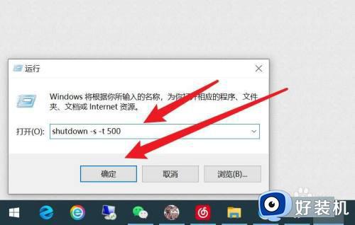 windows10如何设置定时关机_win10设置定时关机的具体方法