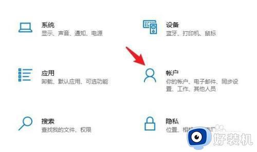 windows10如何设置密码_win10怎么设置开机密码