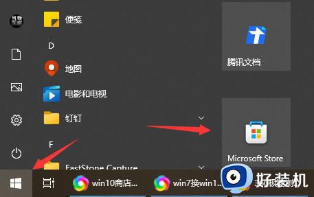 windows10软件商店在哪_win10电脑的应用商店该如何打开