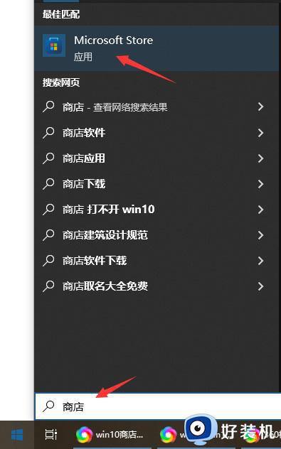 windows10软件商店在哪_win10电脑的应用商店该如何打开