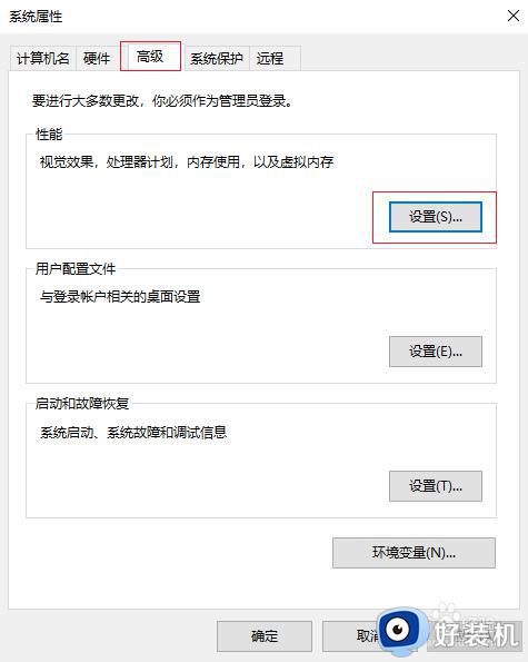 windows10设置虚拟内存的方法_win10该如何设置虚拟内存