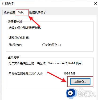 windows10设置虚拟内存的方法_win10该如何设置虚拟内存