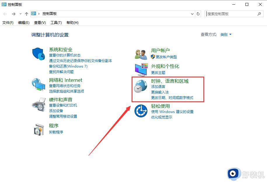 windows10时间总是不对如何校准_win10时间不准确的解决方法