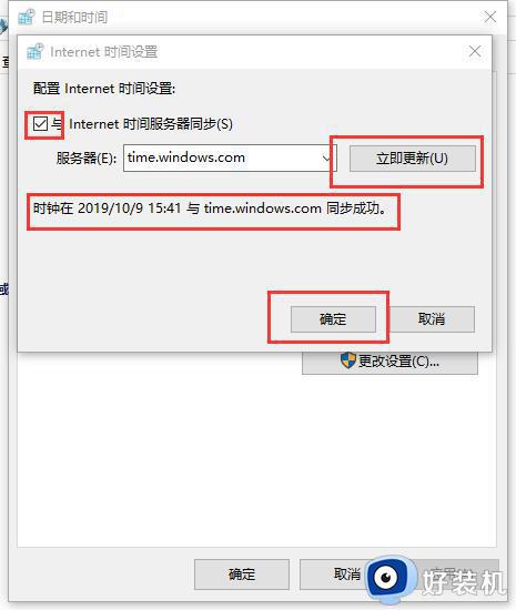 windows10时间总是不对如何校准_win10时间不准确的解决方法