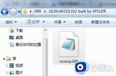 计算机vcomp100.dll丢失怎么办_计算机丢失vcomp100.dll文件解决方法