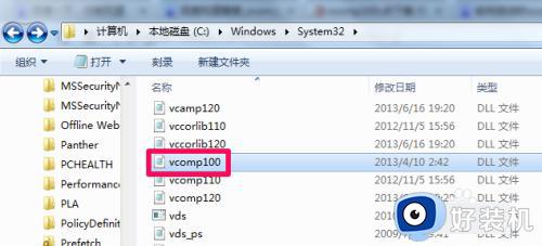 计算机vcomp100.dll丢失怎么办_计算机丢失vcomp100.dll文件解决方法