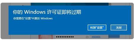 windows10提示许可证即将过期怎么办 win10许可证即将过期的修复方法