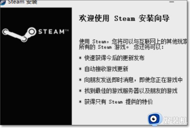 win11怎么装steam平台_win11电脑steam正确安装步骤