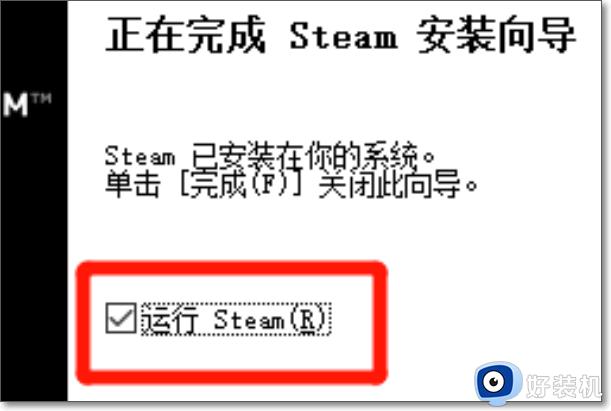 win11怎么装steam平台_win11电脑steam正确安装步骤