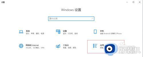 windows10应用商店打不开如何修复_win10应用商店打不开怎么办