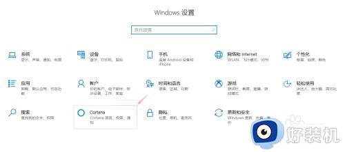 windows10语音助手怎么唤醒_win10如何开启语音助手