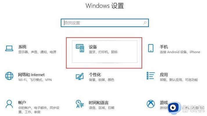 win10电脑可以连接蓝牙耳机吗_win10电脑连接蓝牙耳机怎么连接