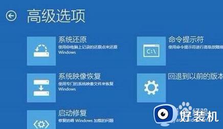 win10自动修复怎么跳过_win11跳过自动修复直接开机的三种方法