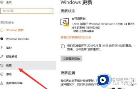 hp笔记本恢复出厂系统win10的步骤_惠普笔记本window10如何恢复出厂设置