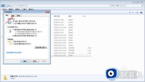 win7c盘users文件夹找不到怎么回事_win7电脑C盘里的users文件夹看不到的解决教程