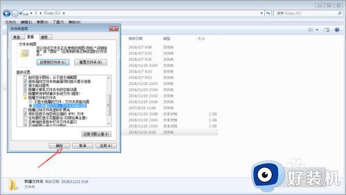 win7c盘users文件夹找不到怎么回事_win7电脑C盘里的users文件夹看不到的解决教程