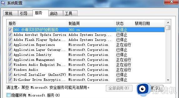 win7cpu占用终极解决方案_win7系统cpu占用率过高如何解决