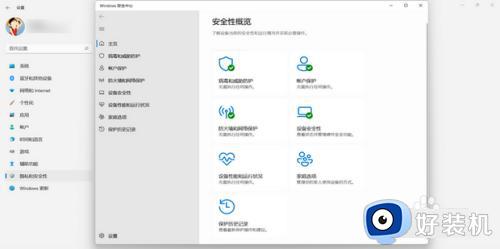 win11如何关闭windows安全中心_windows11安全中心服务怎么关闭