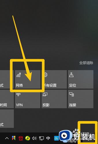 windows10怎么断网 win10电脑断开网络连接的方法
