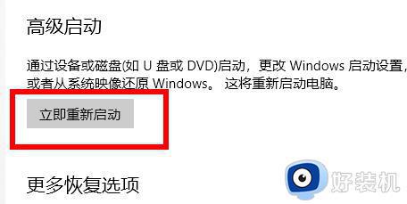 win11怎样进入安全模式启动电脑_win11开机如何进入安全模式启动