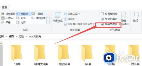 windows10怎么显示隐藏文件_win10显示隐藏文件的具体方法