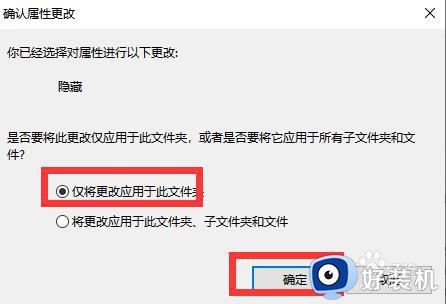 windows10怎么隐藏文件夹_win10隐藏文件夹的方法