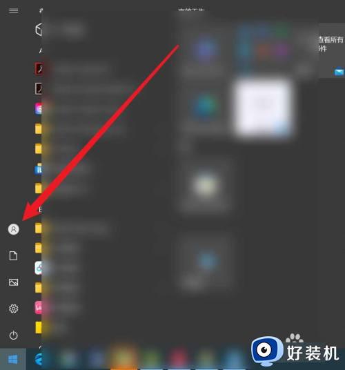 windows10账号怎么退_win10退出账户登录的方法