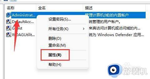 win11改用户名的具体操作方法_win11具体如何修改用户名