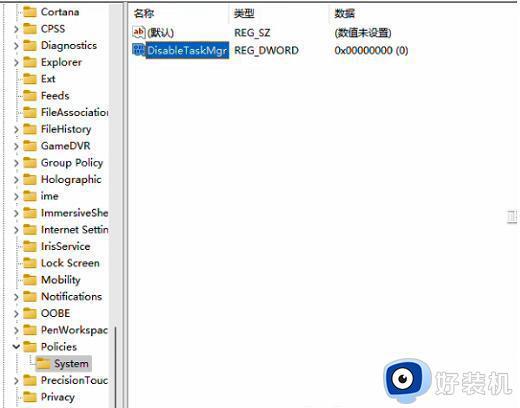 win11任务管理器已被管理员禁用的修复方法_win11任务管理器被禁用怎么解除