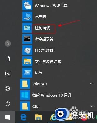 win10更改时区没有权限怎么办 win10电脑更改时区打不开处理方法