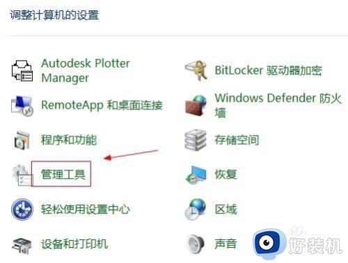 win10更改时区没有权限怎么办_win10电脑更改时区打不开处理方法