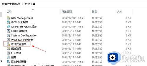 win10更改时区没有权限怎么办_win10电脑更改时区打不开处理方法