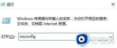 win10打开软件总是弹出一个是或否怎么关闭 w10电脑打开软件总是弹出一个是或否的关闭方法