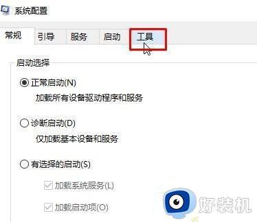 win10打开软件总是弹出一个是或否怎么关闭_w10电脑打开软件总是弹出一个是或否的关闭方法