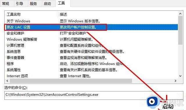 win10打开软件总是弹出一个是或否怎么关闭_w10电脑打开软件总是弹出一个是或否的关闭方法