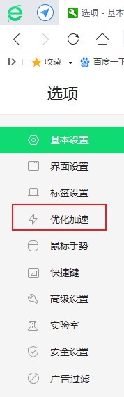 360浏览器总是弹出磁盘清理怎么回事_360浏览器弹出磁盘清理的解决教程