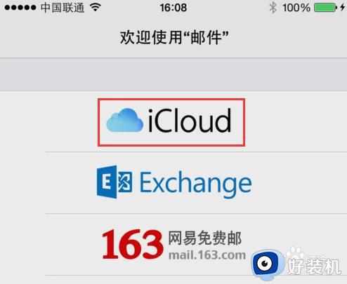 icloud登录入口最新_icloud官网邮箱登录方法