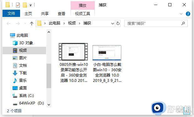 windows10自带录屏快捷键的使用方法_win10怎么使用录屏快捷键