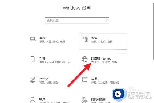 windows10自动获取ip地址的方法 win10怎么自动获取ip地址