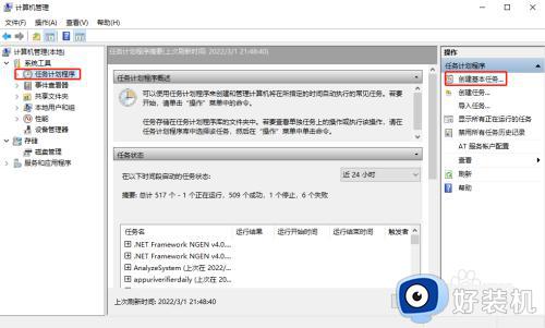 windows10自动开机怎么设置_win10设置自动开机的方法